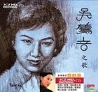 Songs by Woo Ing Ing (K2HD)