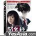 Senior (2015) (DVD) (Taiwan Version)