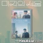 Our Unwritten Seoul OST (tvN TV Drama)
