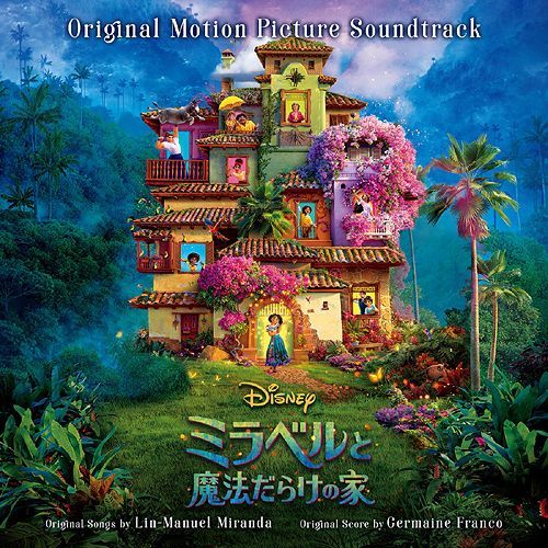 Yesasia Encanto Original Soundtrack Japan Version Cd Lin Manuel Miranda Disney Japanese Music Free Shipping North America Site