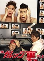 Garrage Ura TV (Japan Version)