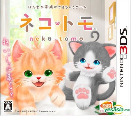 YESASIA: Neko Tomo (3DS) (Japan Version) - Bandai Namco Games ...