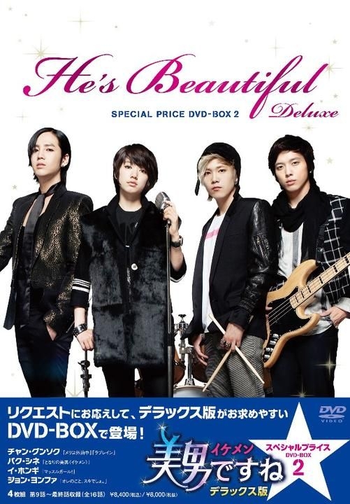 YESASIA: You're Beautiful (DVD) (Box 2) (Deluxe Special Price Edition)  (Japan Version) DVD - Park Shin Hye