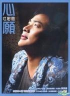Xin Yuan (CD+DVD)