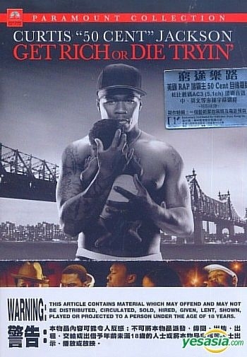 YESASIA: Get Rich or Die Tryin' (Hong Kong Version) DVD - Curtis James