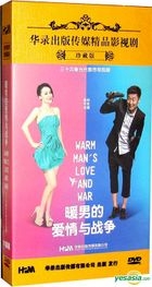 Warm Man's Love And War (DVD) (Ep. 1-34) (End) (China Version)