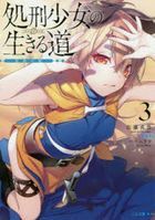 YESASIA: Kuro no Shoukanshi 11 (Novel) - Mayoi Doufu - Books in