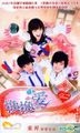 Why Why Love (H-DVD) (Vol. 1 of 3) (China Version)