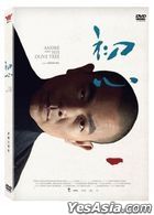 Andre and His Olive Tree (2020) (DVD) (Taiwan Version)