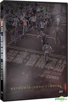 起源：首尔车站 (2016) (DVD) (台湾版) 