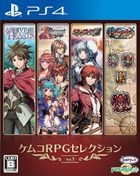 Kemco RPG Selection Vol.1 (Japan Version)