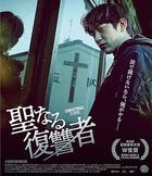 失控正義 (Blu-ray)(日本版)