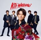 koi-wazurai [Type B] (SINGLE + DVD) (First Press Limited Edition) (Taiwan Version)