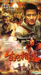 Sheng Si Xiang Sui (H-DVD) (End) (China Version)
