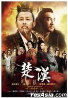 楚汉传奇 (DVD) (2012) (1-80集) (完) (台湾版)
