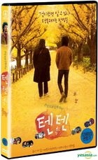 Adrift in Tokyo (DVD) (Korea Version)