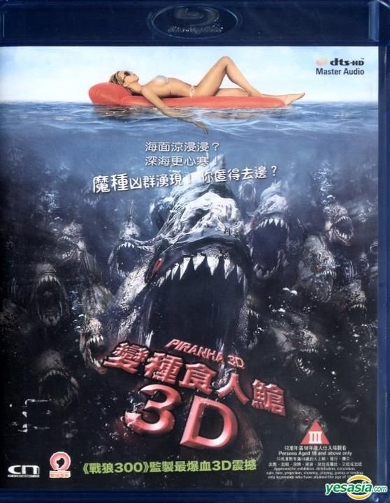 YESASIA : 變種食人[魚倉] (Blu-ray) (2D版) (香港版) Blu-ray - 伊莉