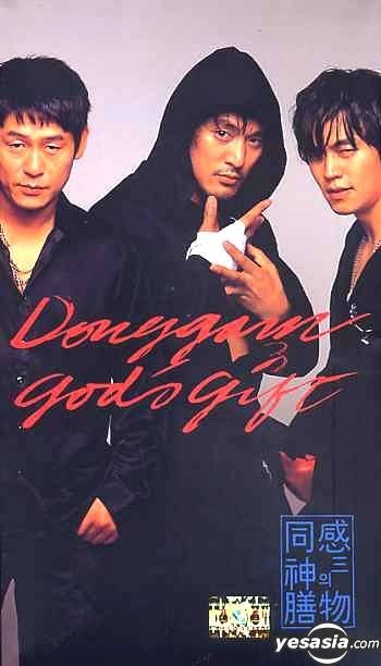 YESASIA: 同感 3集 ( ドンガム ： Sympathy vol.3 ） - God's Gift