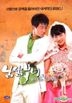 Love of South & North (AKA: Love Impossible) (DVD) (Korea Version)