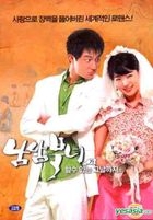 緣份大整蠱 (DVD) (韓國版) 