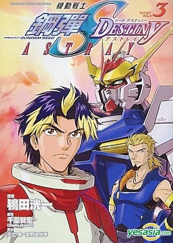 Yesasia Mobile Suit Gundam Seed Destiny Astray Vol 3 Tokita Kouichi Tai Wan Jiao Chuan Comics In Chinese Free Shipping North America Site