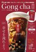 Gong Cha Fan Book