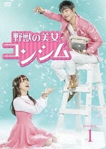 YESASIA : Beautiful Gong Shim (DVD) (Box 1) (Japan Version) DVD