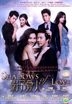 Shadows Of Love (2012) (DVD) (Malaysia Version)