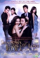 影子愛人 (2012) (DVD) (馬來西亞版) 