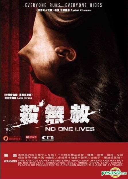 No One Lives (DVD)