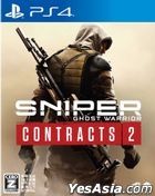 Sniper Ghost Warrior Contracts 2 (Japan Version)
