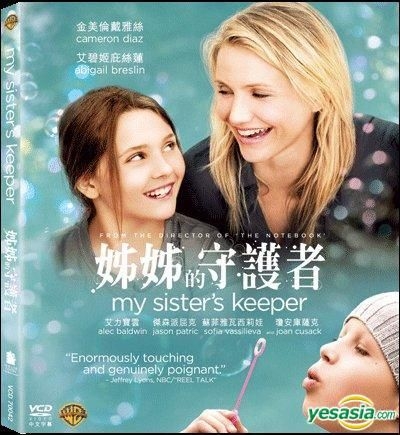 My sister's keeper full movie hot sale