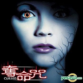 Cursed  Official Trailer (HD) - Christina Ricci, Jesse Eisenberg