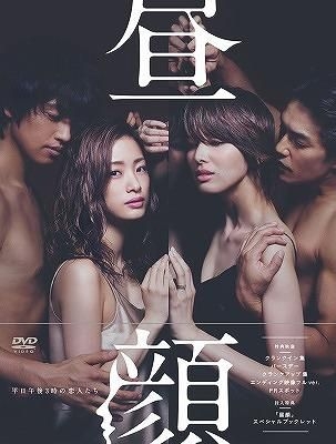 Yesasia 昼颜 平日午后3点的恋人们 Dvd Box Dvd 日本版 Dvd 上户彩 吉濑美智子 日本电视剧 邮费全免