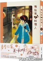 Kiyo in Kyoto (Vol.8)