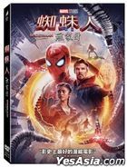 Spider-Man: No Way Home (2021) (DVD) (Taiwan Version)
