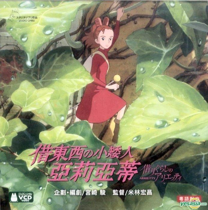 YESASIA The Borrower Arrietty 2010 VCD Cantonese Dubbed Hong Kong Version VCD Yonebayashi Hiromasa Intercontinental Video HK Japan Movies Videos Free Shipping North America Site