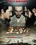 王的盛宴 (2012) (Blu-ray) (香港版)