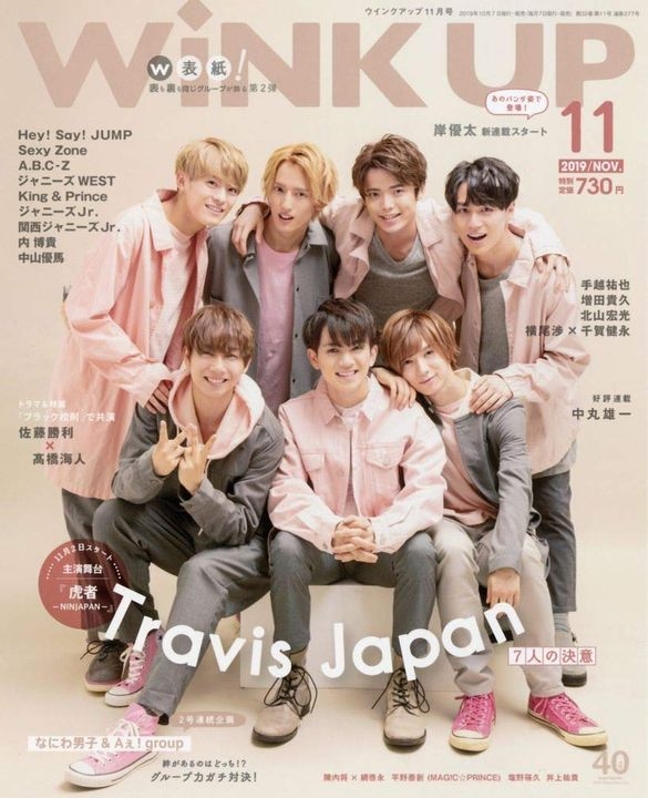 YESASIA : WINK UP 2019年11月號- Travis Japan, Wanibooks - 日本雜誌