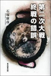 YESASIA: dainiji taisen shiyuusen no sakugo dai2ji taisen shiyuusen no