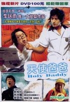 Holy Daddy (DVD) (Taiwan Version)