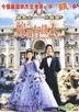 Marry A Rich Man (DVD) (Hong Kong Version)