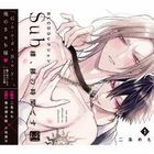 BLCD Collection Sub sama , Shitsuke no Jikan desu 1 (Japan Version)