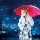 Sayonara (Normal Edition)(Japan Version)