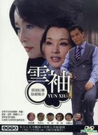 Yun Xiu (DVD) (End) (Taiwan Version)