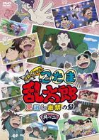 'Nintama Rantaro' Selection Minogashi Genkin no Dan Vol.2  (Japan Version)