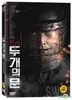 2 Doors (DVD) (First Press Limited Edition) (Korea Version)
