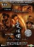 Love Actually Sucks (2011) (DVD) (2-Disc Special Edition) (Hong Kong Version)