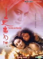 The Bride With White Hair (DVD) (Taiwan Version)