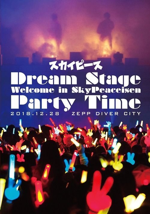 YESASIA: Dream Stage Welcome in SkyPeaceisen Party Time [BLU-RAY